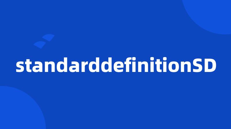 standarddefinitionSD