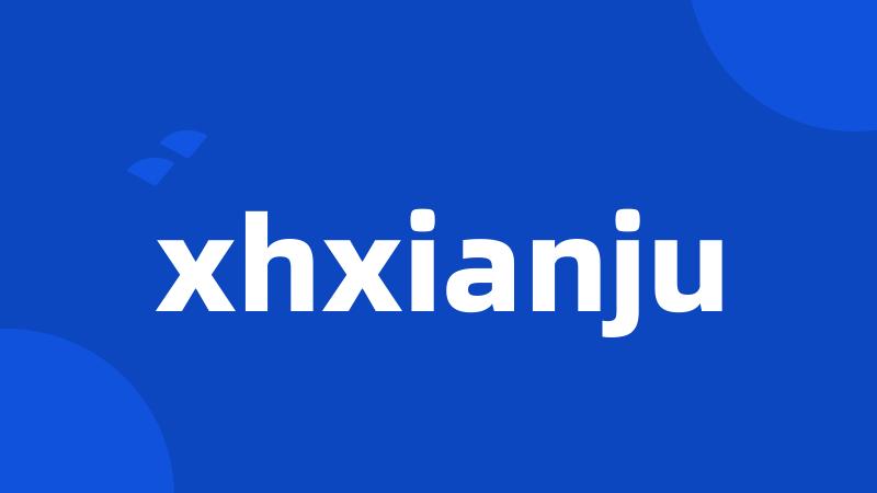 xhxianju