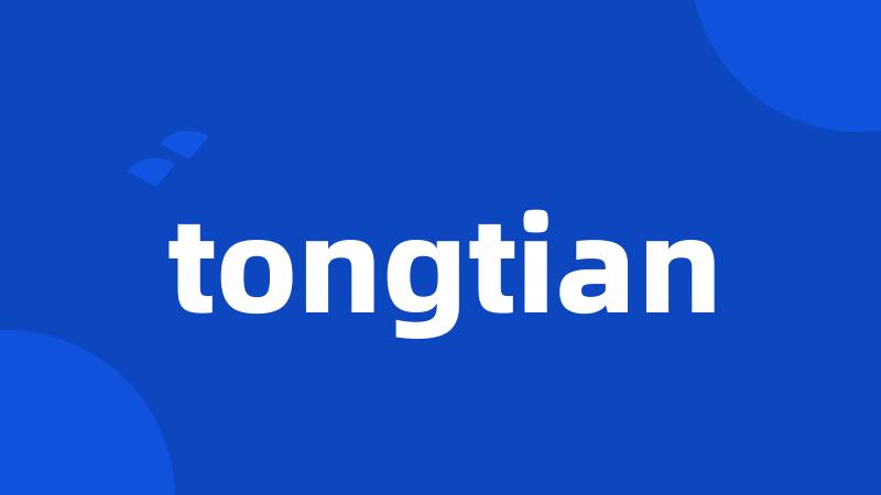 tongtian