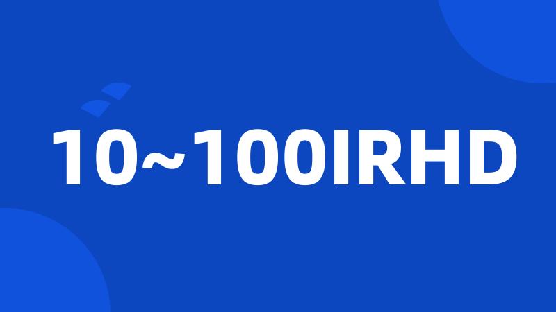 10~100IRHD