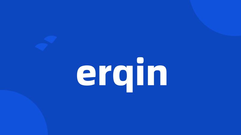 erqin