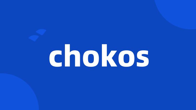 chokos
