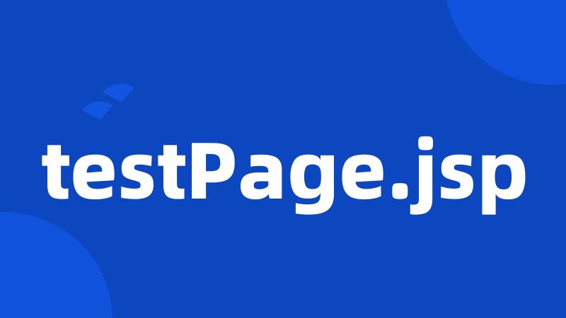 testPage.jsp