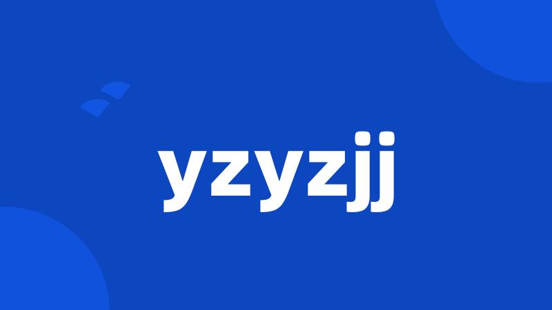 yzyzjj