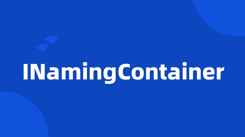 INamingContainer