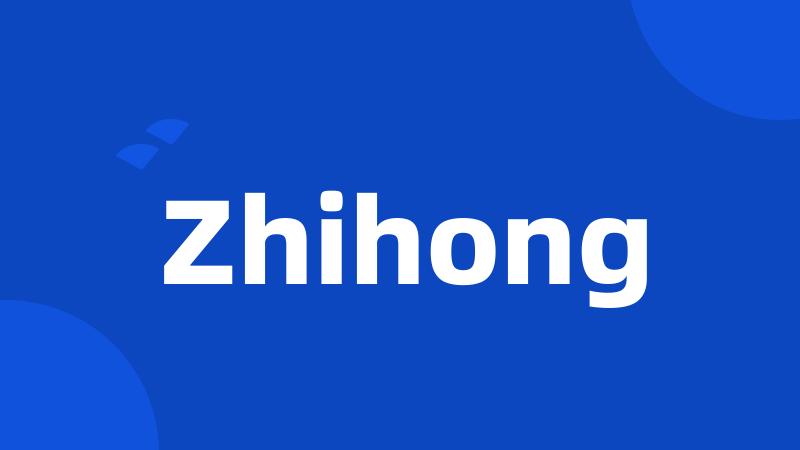 Zhihong