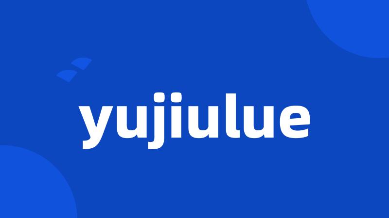 yujiulue
