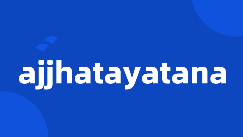 ajjhatayatana