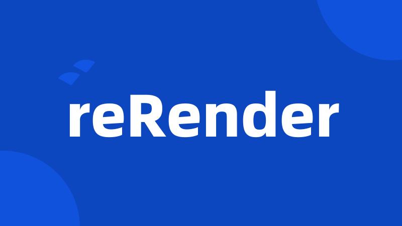 reRender
