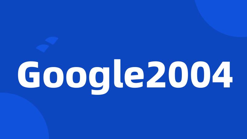 Google2004