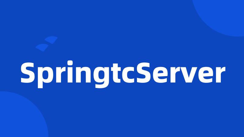 SpringtcServer