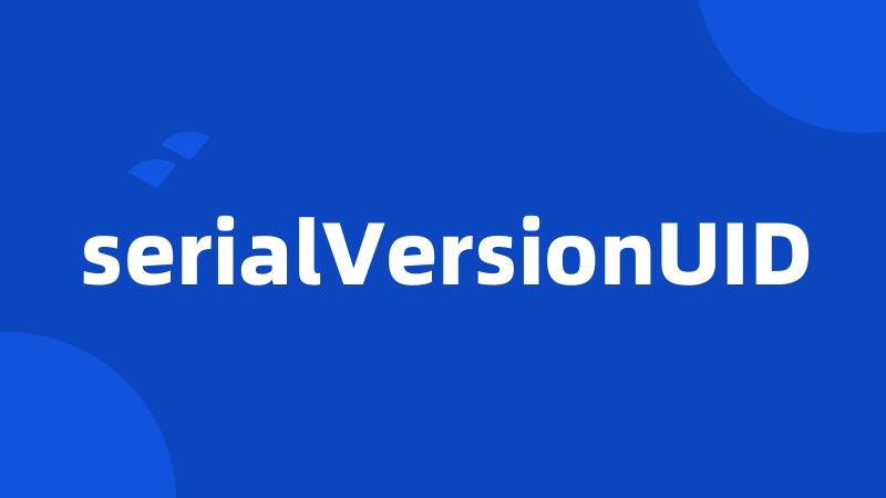 serialVersionUID