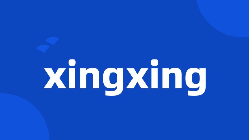 xingxing