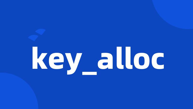 key_alloc
