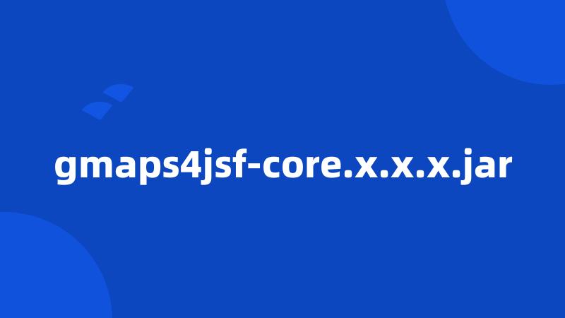 gmaps4jsf-core.x.x.x.jar