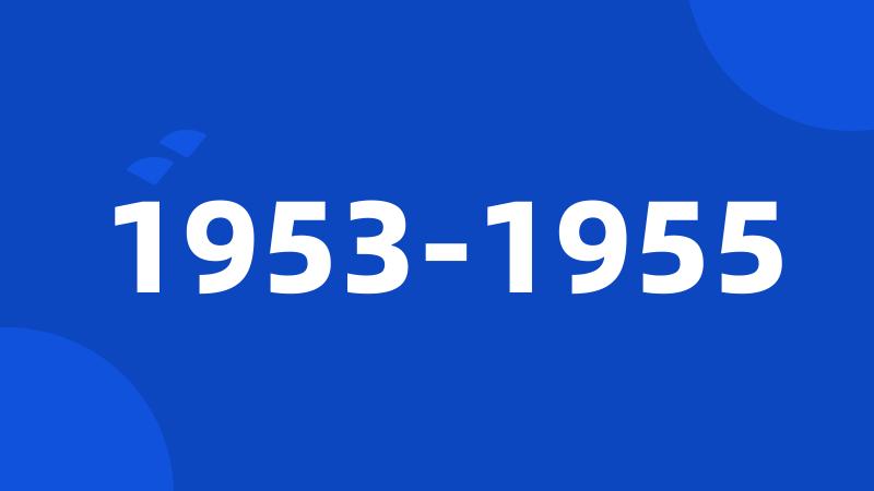 1953-1955