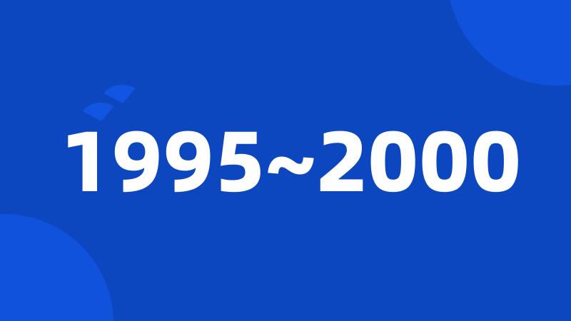 1995~2000