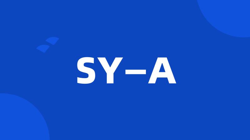 SY—A