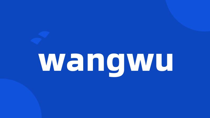 wangwu