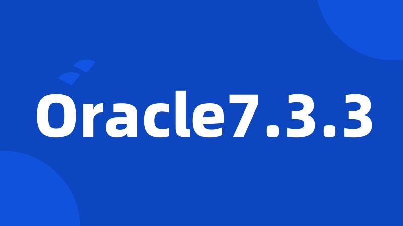 Oracle7.3.3