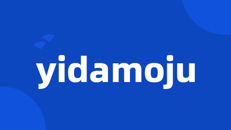 yidamoju