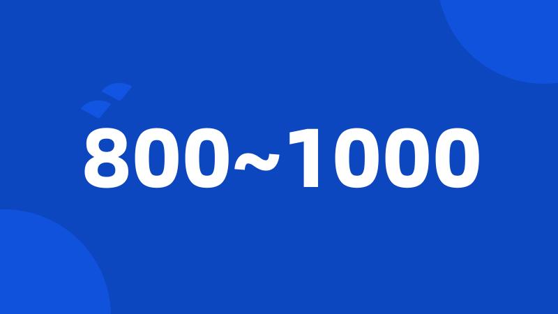 800~1000