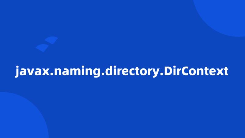 javax.naming.directory.DirContext