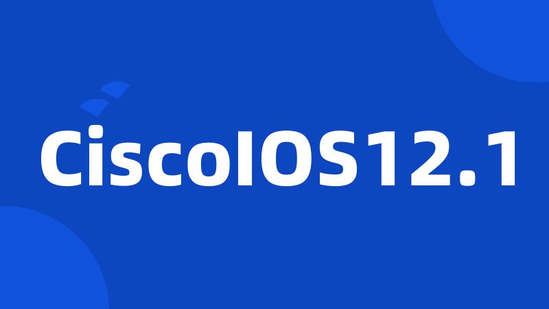 CiscoIOS12.1