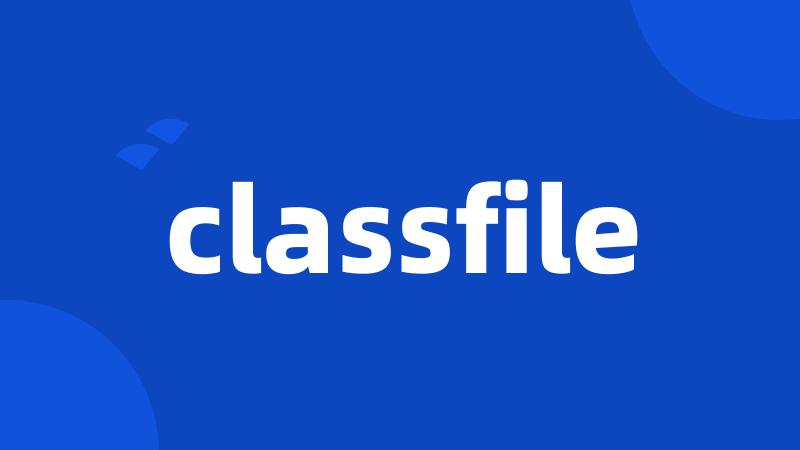 classfile