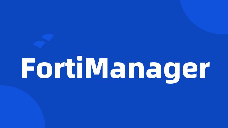 FortiManager