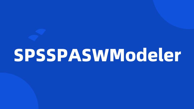 SPSSPASWModeler