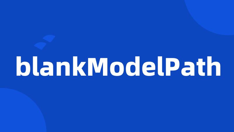 blankModelPath