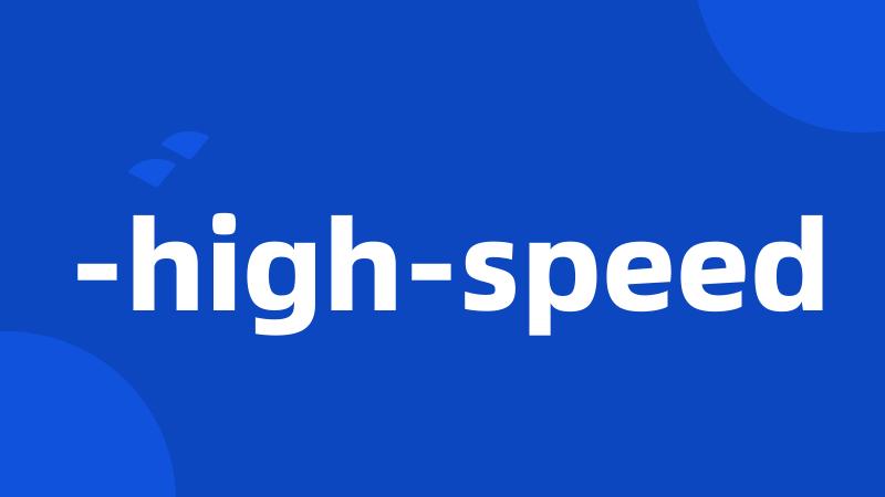 -high-speed