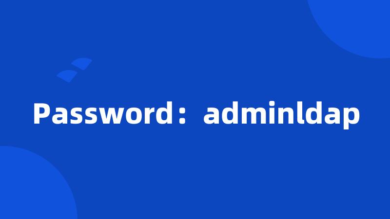 Password：adminldap