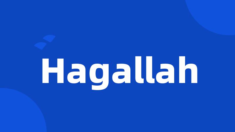 Hagallah