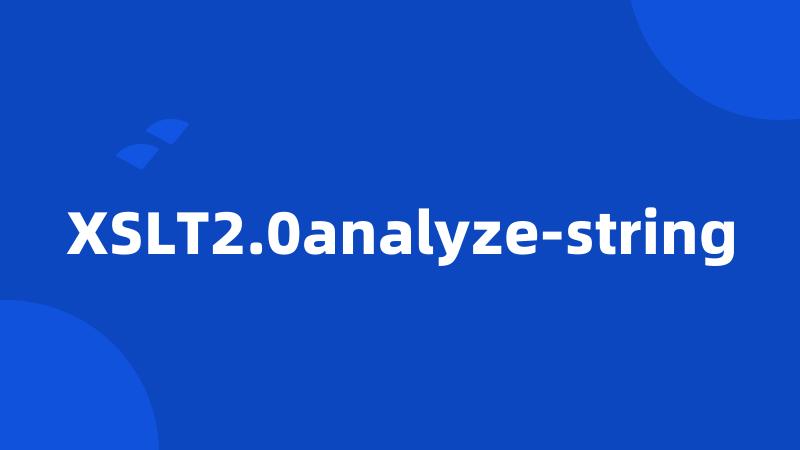 XSLT2.0analyze-string