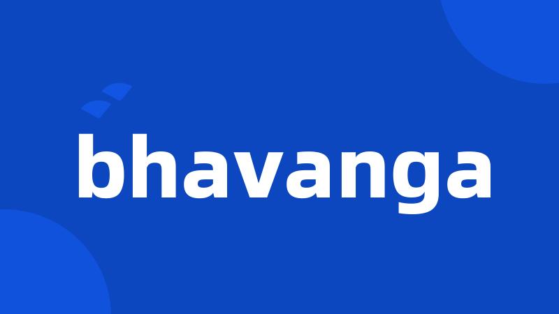 bhavanga
