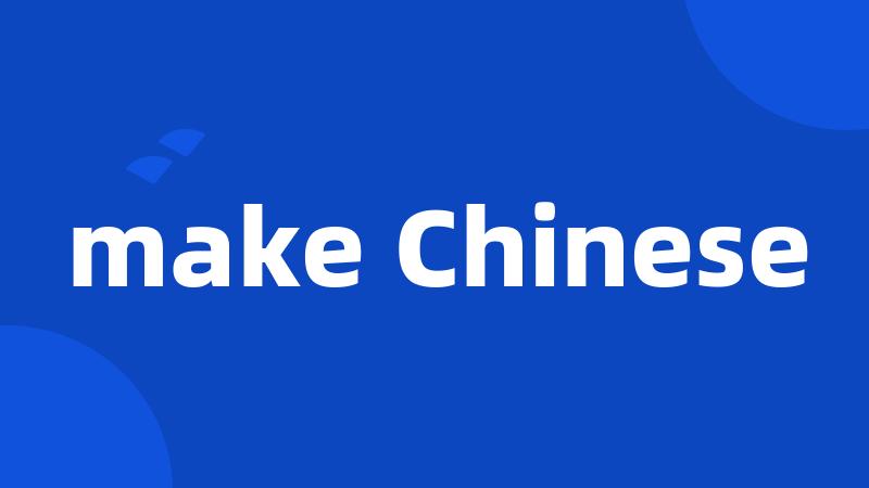 make Chinese