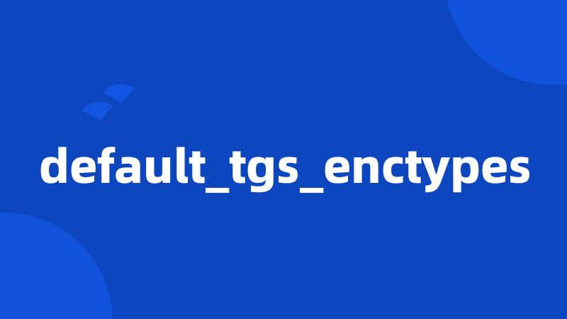 default_tgs_enctypes