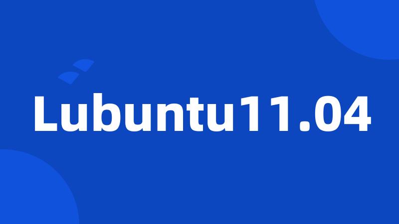 Lubuntu11.04