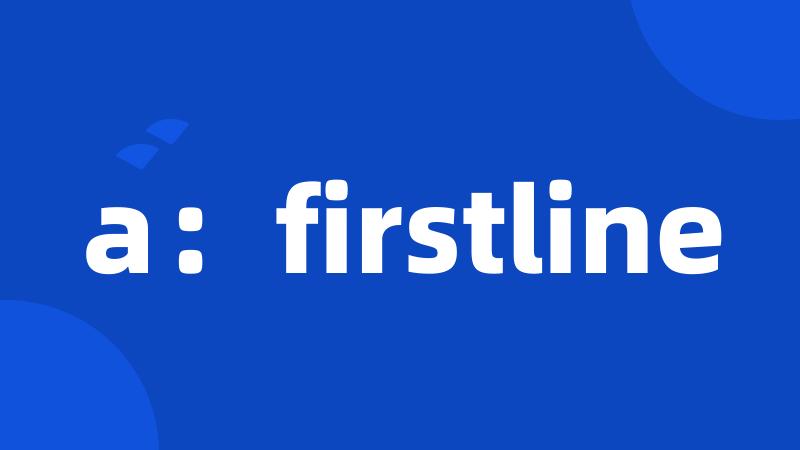 a：firstline