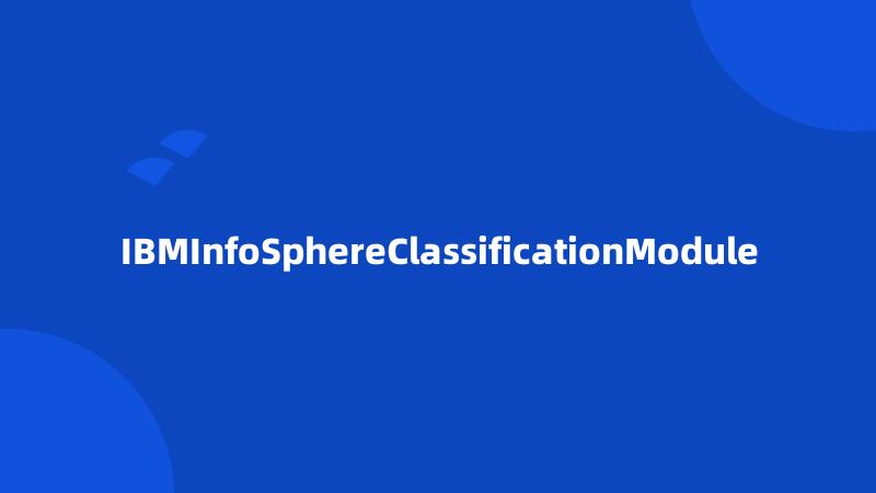 IBMInfoSphereClassificationModule