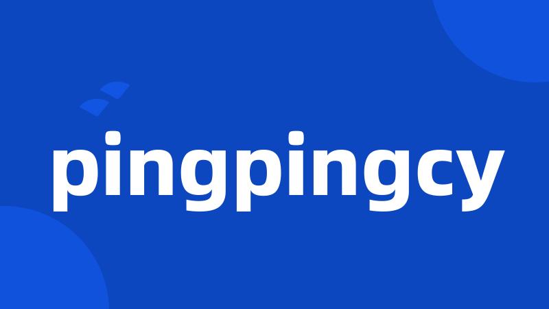 pingpingcy