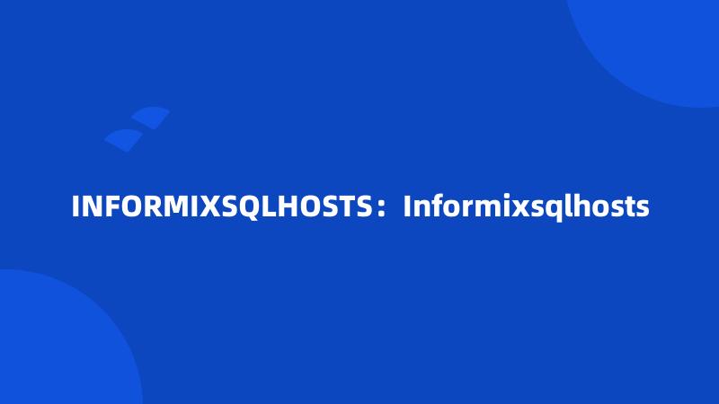 INFORMIXSQLHOSTS：Informixsqlhosts