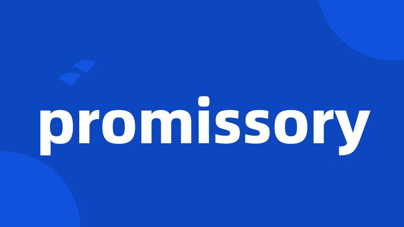 promissory